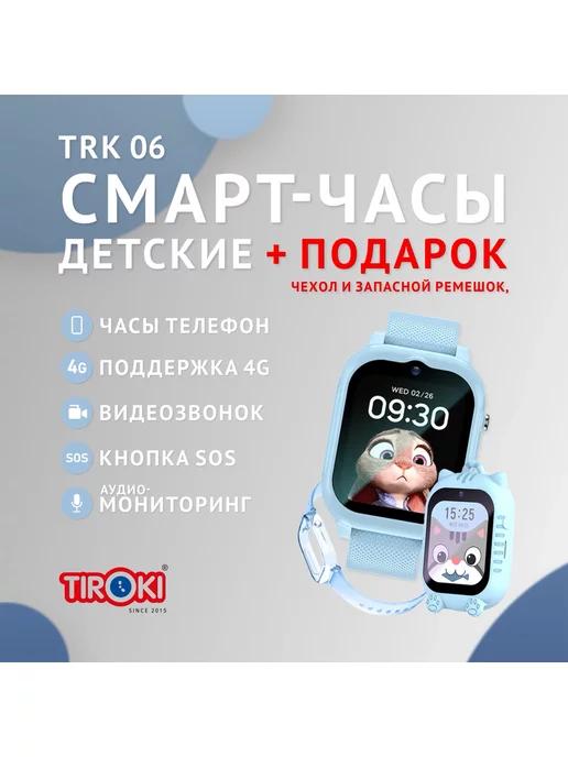 Tiroki | Детские смарт часы с GPS (LBS) и SIM TRK 06