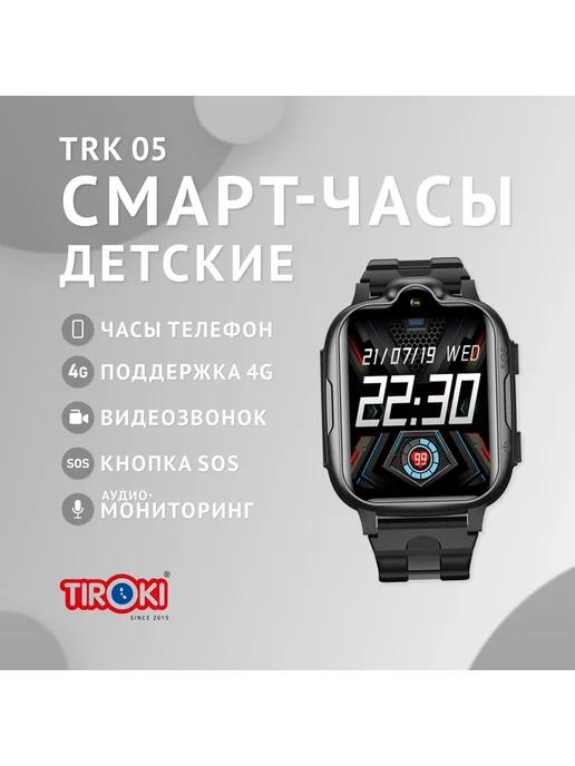 Детские смарт часы с GPS (LBS) и SIM TRK 05