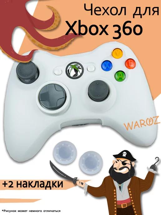 Чехол для геймпада Xbox 360 силиконовый цветной