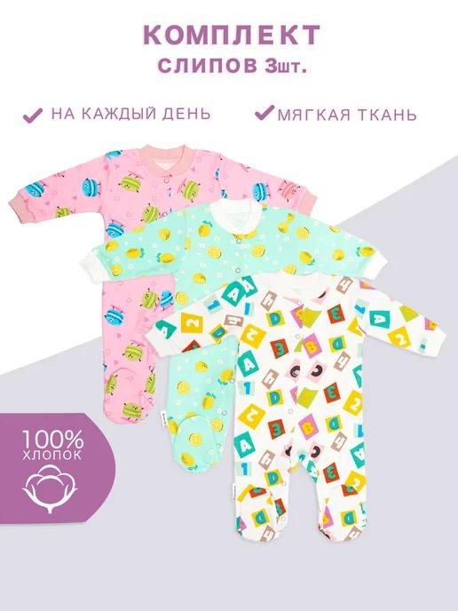 MassimoKids | Комбинезон слип нательный для малышей