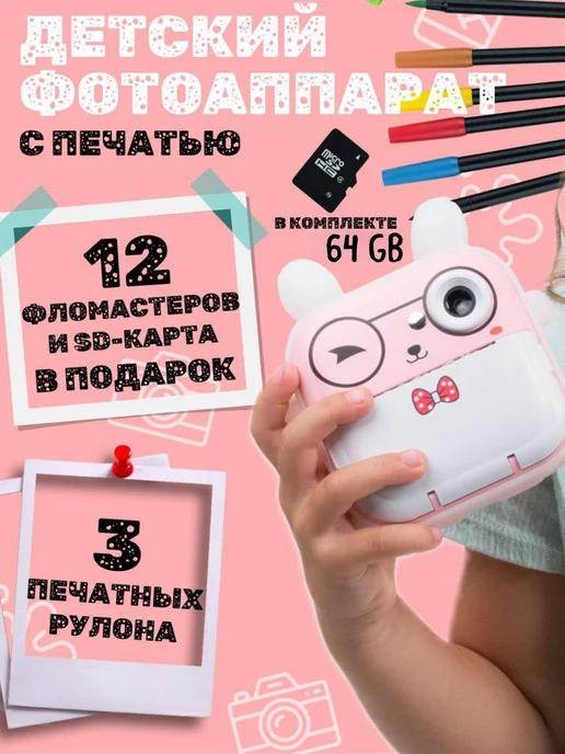 Vazari | детский фотоаппарат с моментальной печатью polaroid