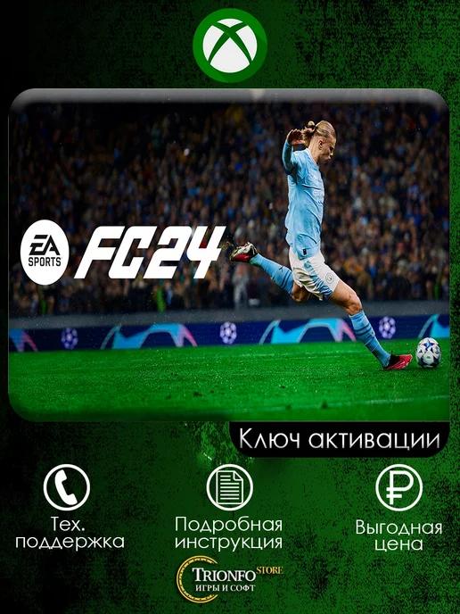 Игра EA SPORTS FC 24 ( FIFA 24 )