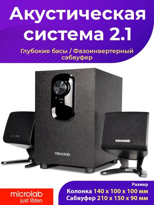 Акустическая система 2.1 сабвуфер и сателлиты M-108