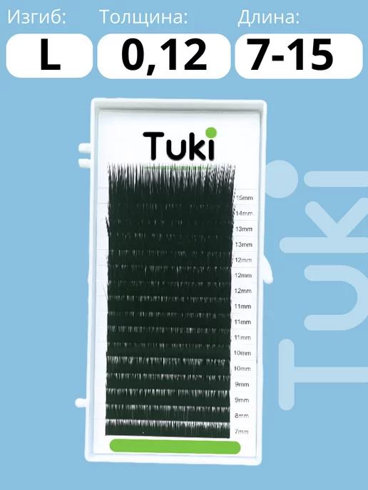 Tuki | Ресницы для наращивания микс изгиб L 0.12 7-15 мм