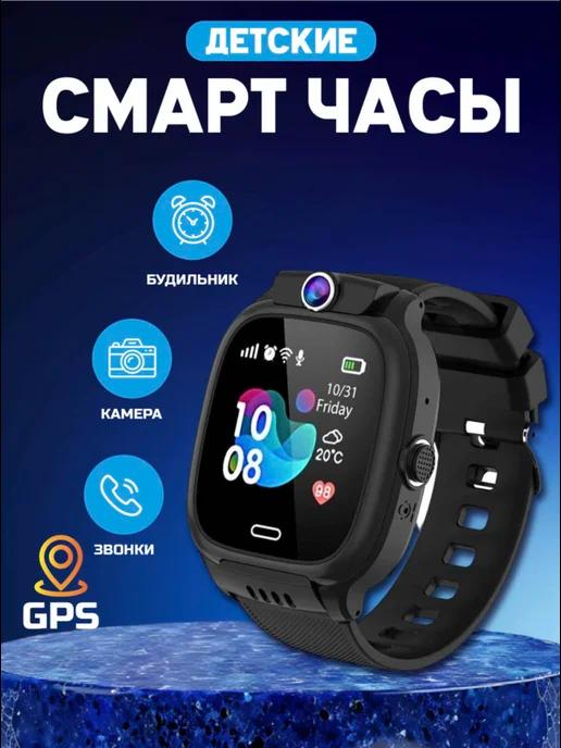 Умные смарт часы для ребенка в сад и школу 4G GPS