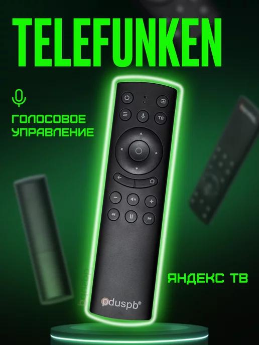 Пульт голосовой RC18 для телевизора Telefunken