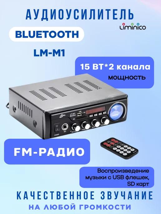 Аудио усилитель LT-M1 Bluetooth 2-х канальный