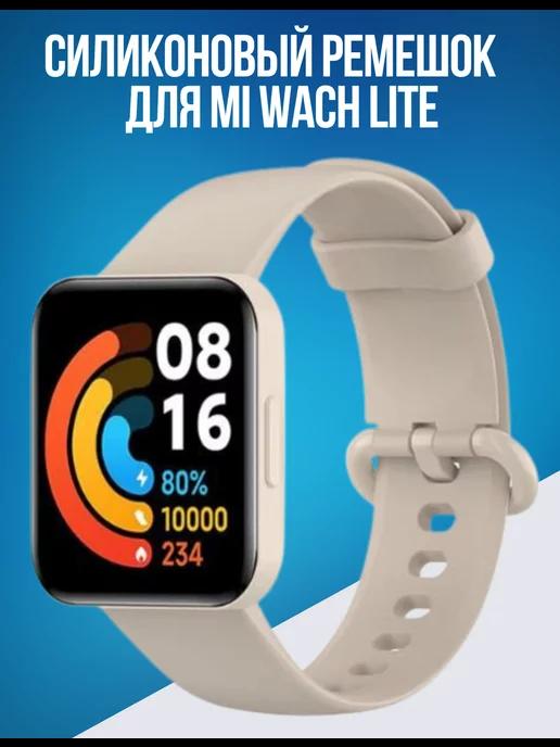 Ремешок для смарт часов Xiaomi Mi Watch Lite