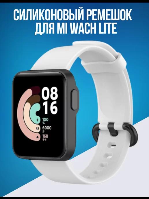 Ремешок для смарт часов Xiaomi Mi Watch Lite