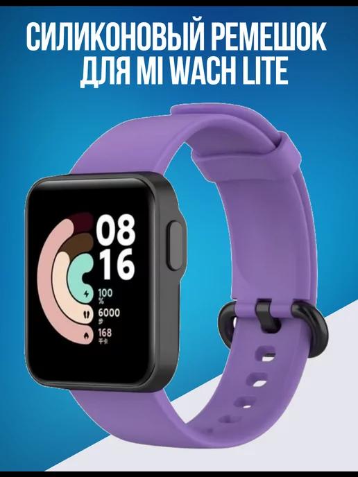 Ремешок для смарт часов Xiaomi Mi Watch Lite