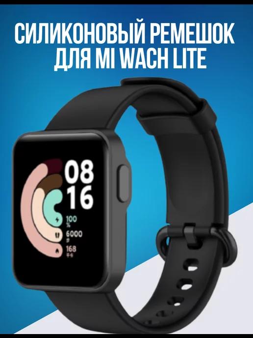 Ремешок для смарт часов Xiaomi Mi Watch Lite