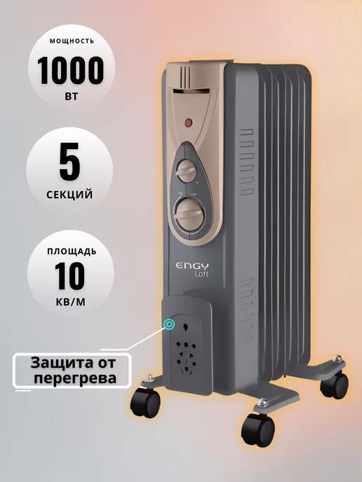 Обогреватель масляный EN-2405 Loft