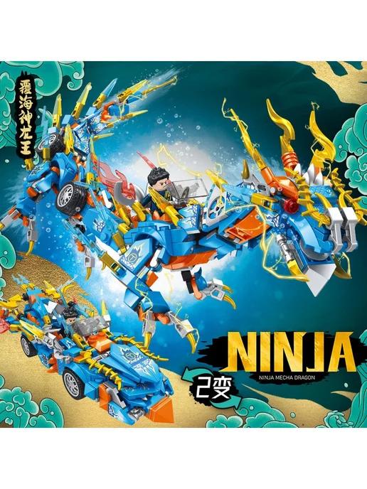 Конструктор набор Ninja Ниндзяго Призрачный дракон ниндзя