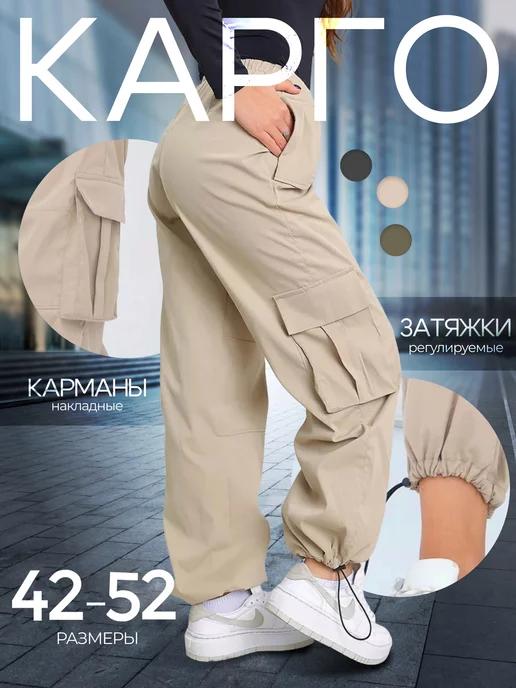 BellaWearz | Брюки карго широкие на резинке