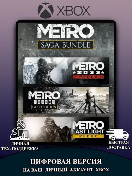 Игра Metro Saga Bundle