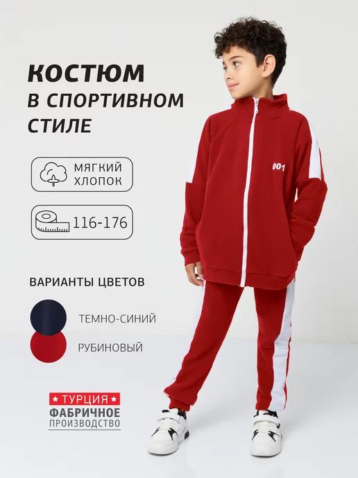 puer KIDS | Спортивный костюм на весну