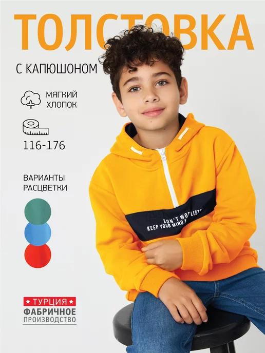 puer KIDS | Толстовка с капюшоном на молнии