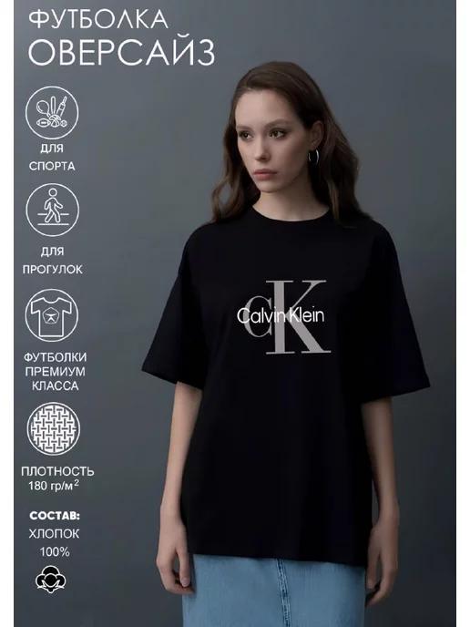 IRISHA-BREND.OVERS.RU | Футболка хлопковая оверсайз с принтом Calvin Klein