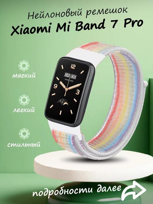 Ремешок для умных часов Xiaomi Band 7 Pro текстильный