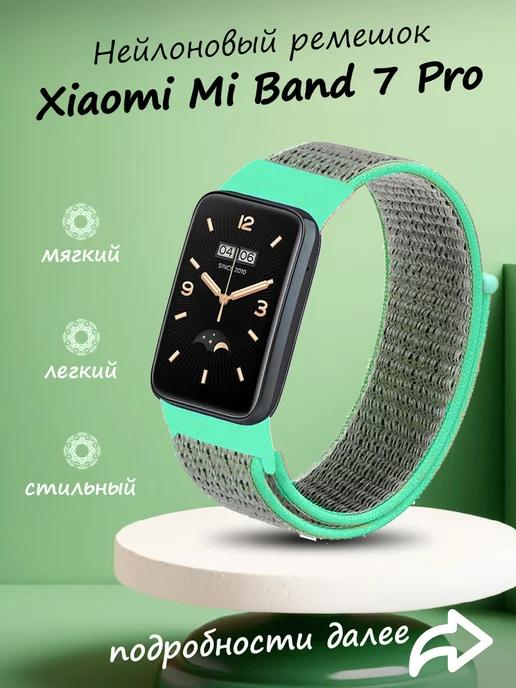 Ремешок для умных часов Xiaomi Band 7 Pro текстильный