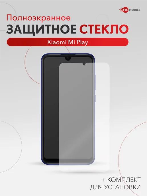 Защитное стекло Xiaomi Mi Play, Mi 9 SE