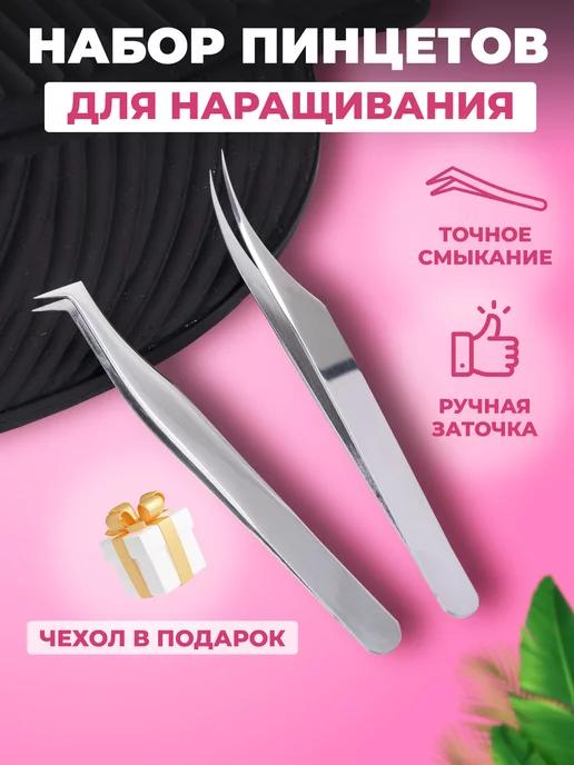 Lash&brow shop | Пинцеты для наращивания ресниц и пучков