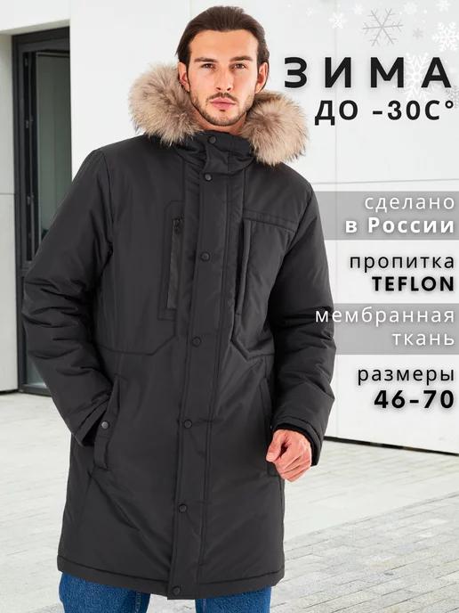 BISER OUTDOOR | Парка зимняя пуховик с капюшоном