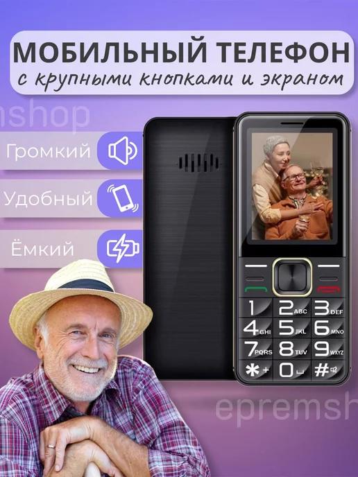 epremshop | Кнопочный мобильный телефон для пожилых без камеры