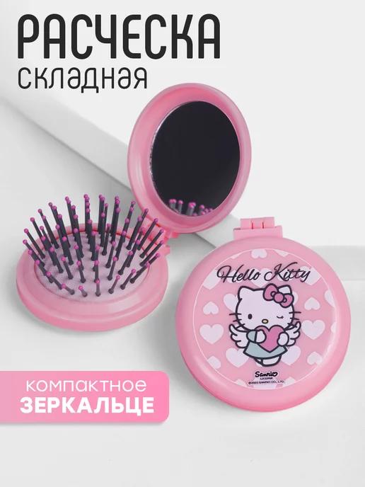 Расческа для волос маленькая складная с зеркалом Hello Kitty