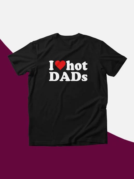 Футболка с принтом на груди I love dads