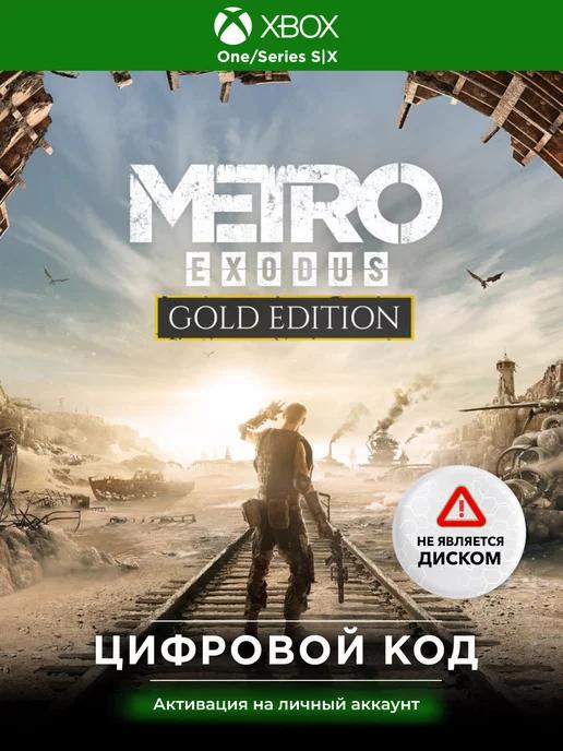 Игра Metro Exodus Gold Edition для One Series