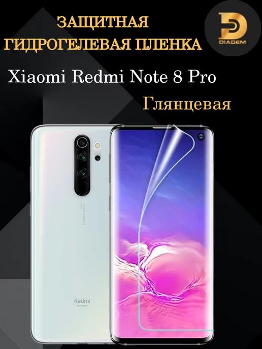 Гидрогелевая защитная пленка Xiaomi Redmi Note 8 Pro