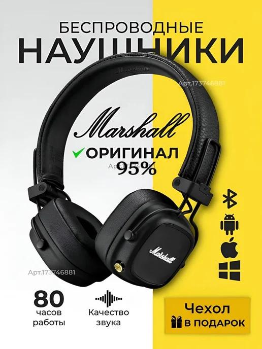 Беспроводные наушники Major IV Bluetooth, Black