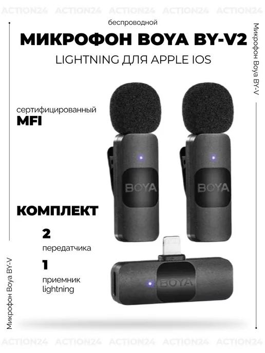 Микрофон беспроводной BY-V2 Lightning 2 передатчика