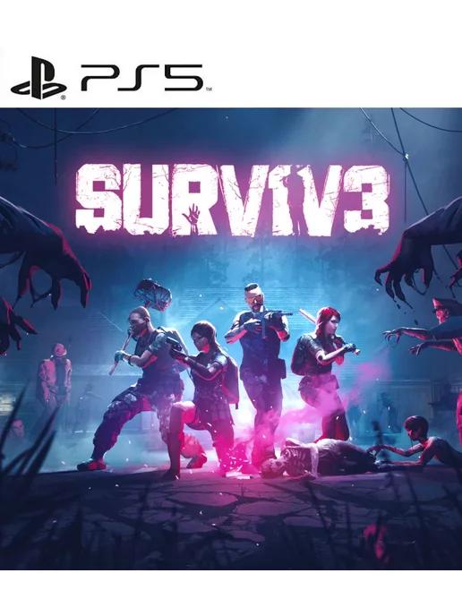 Игра SURV1V3 для PS4 PS5