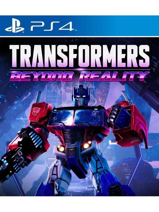 Игра Transformers Beyond Reality для PS4 PS5