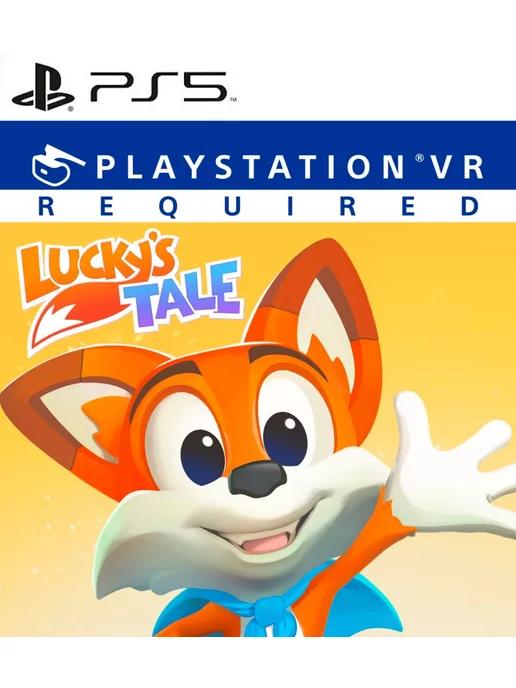 Игра Lucky's Tale для PS4 PS5