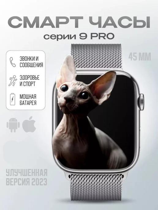 Realme | Смарт часы Smart Watch X9 Pro