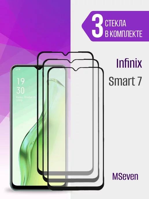 Защитное стекло на Infinix Smart 7 прочное на экран