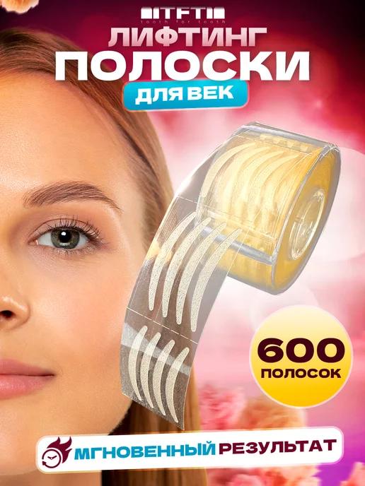 Tooth for tooth | Лифтинг полоски для коррекции век