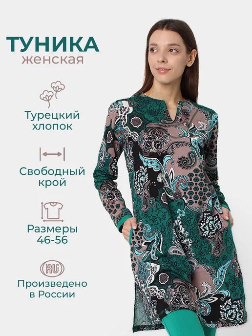 Туника домашняя хлопковая