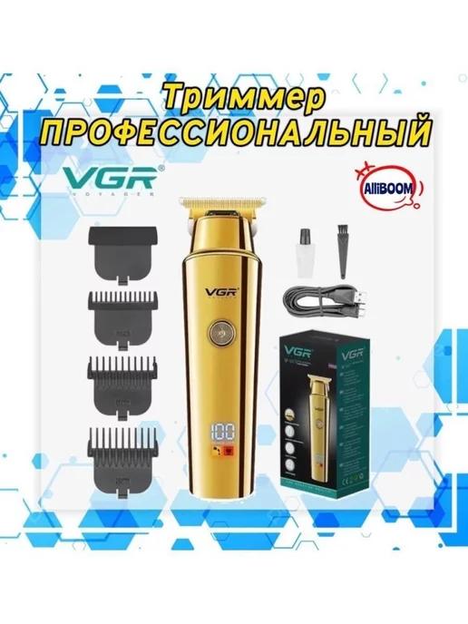 Триммер профессиональный V-947