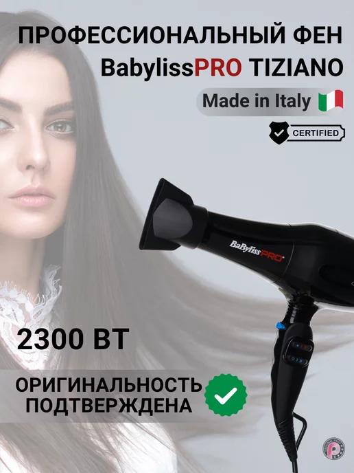 Профессиональный фен для волос TIZIANO 2300 W