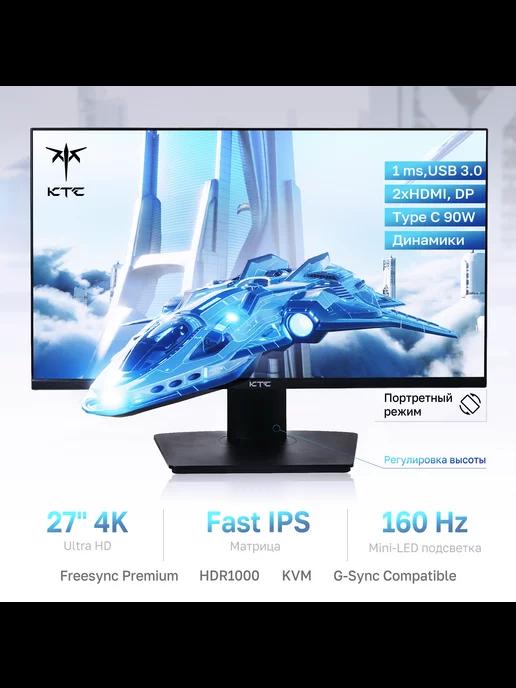 27" Монитор M27P20 Pro, IPS, 3840x2160, 160Hz, черный