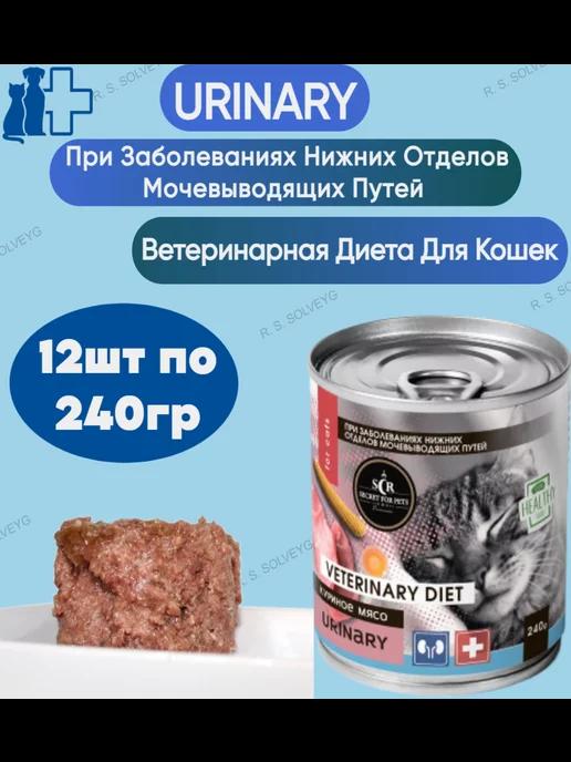 Влажный корм Urinary, мкб 12 шт х 240 г