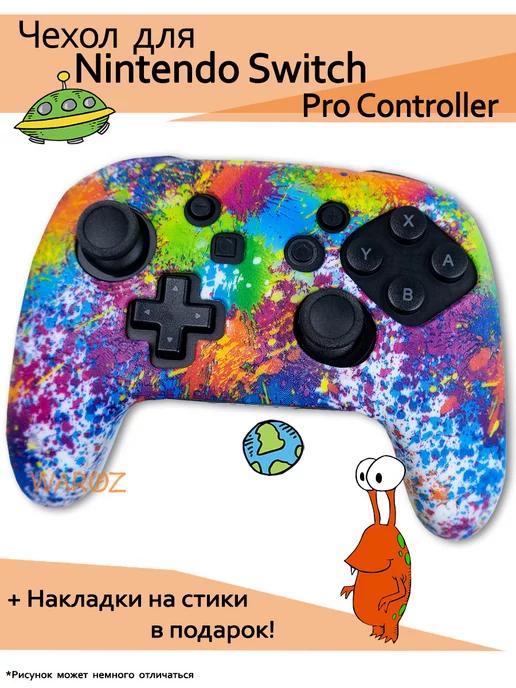 Чехол на геймпад Nintendo Switch Pro Controller