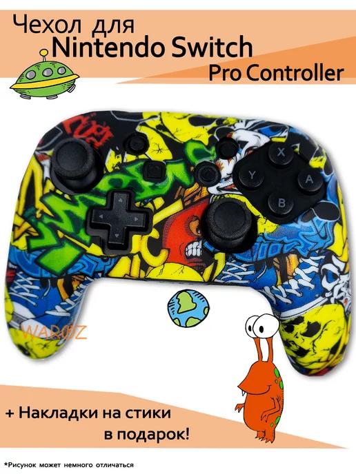 Чехол на геймпад Nintendo Switch Pro Controller