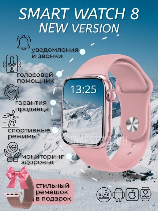 Смарт часы Smart Watch