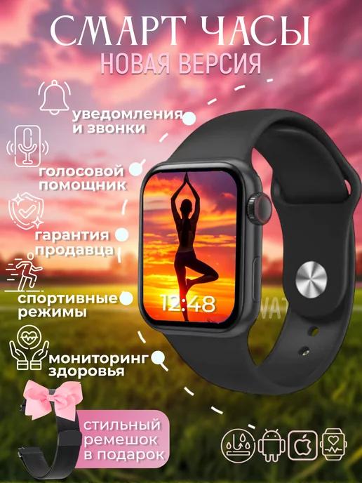 Смарт часы умные Smart Watch