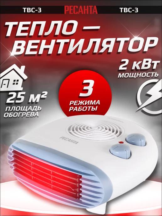 Обогреватель ветерок ТВС-3